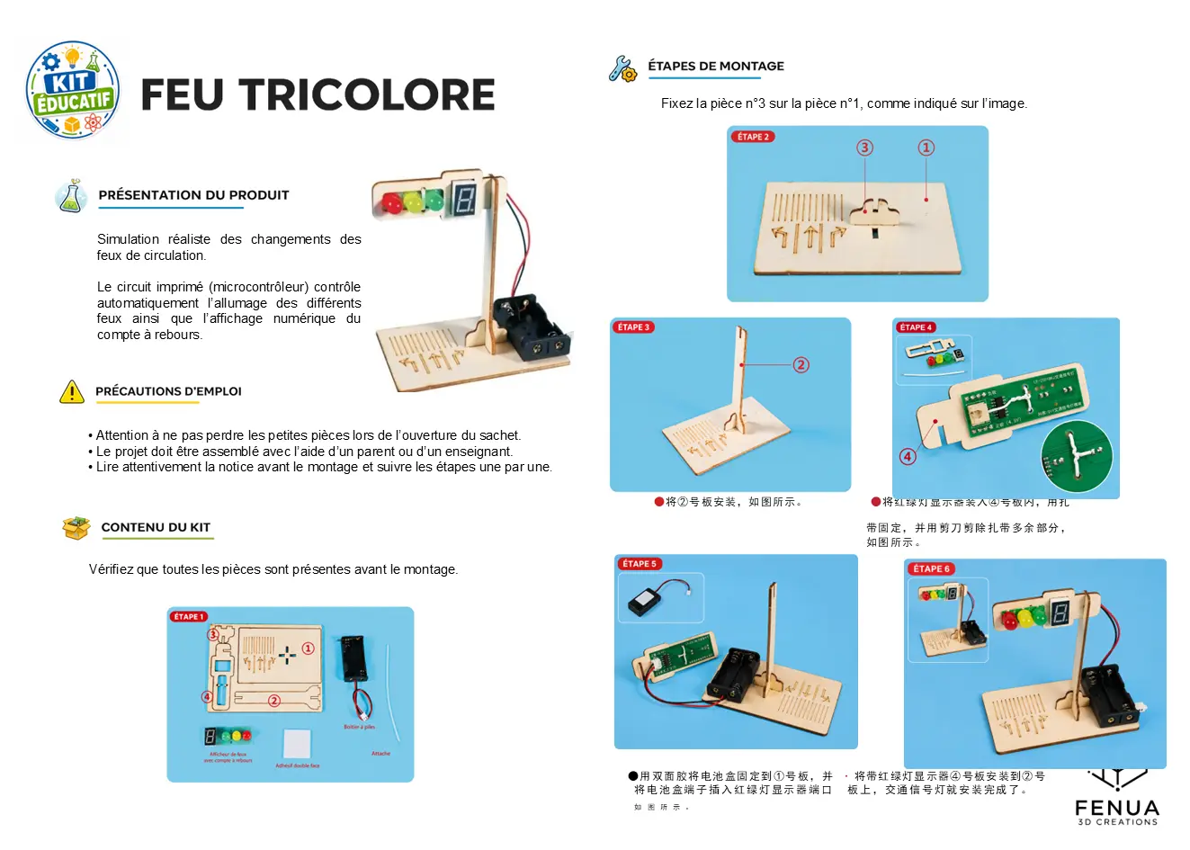 Montage du kit feu tricolore éducatif